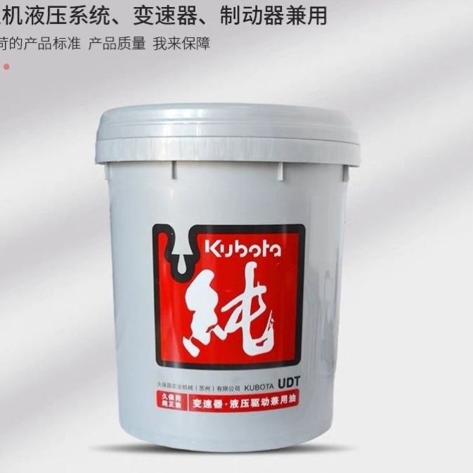 久保田液压驱动兼用油 前後桥齿轮液压通用水稻收割拖拉机18L