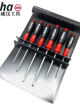 德国wiha威汉多功能十字一字螺丝刀套装进口302HK6 SO螺丝批07152
