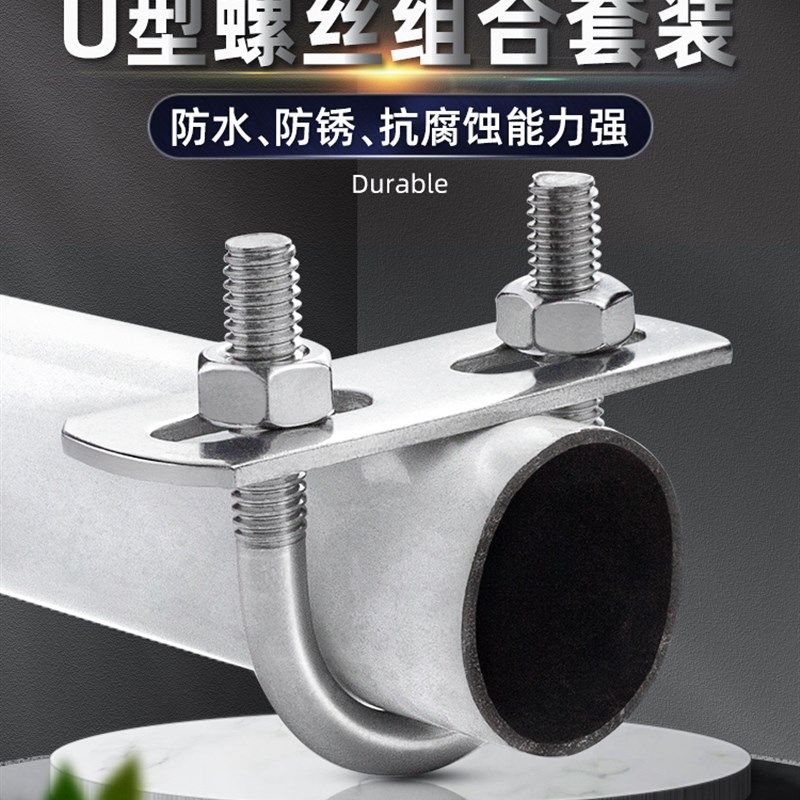 304不锈钢U型螺栓U型卡圆角U型卡扣螺丝 带挡片螺母套装组合,3C数码配件,USB多功能数码宝,淘宝优惠券,粉丝福利购,淘宝优惠卷