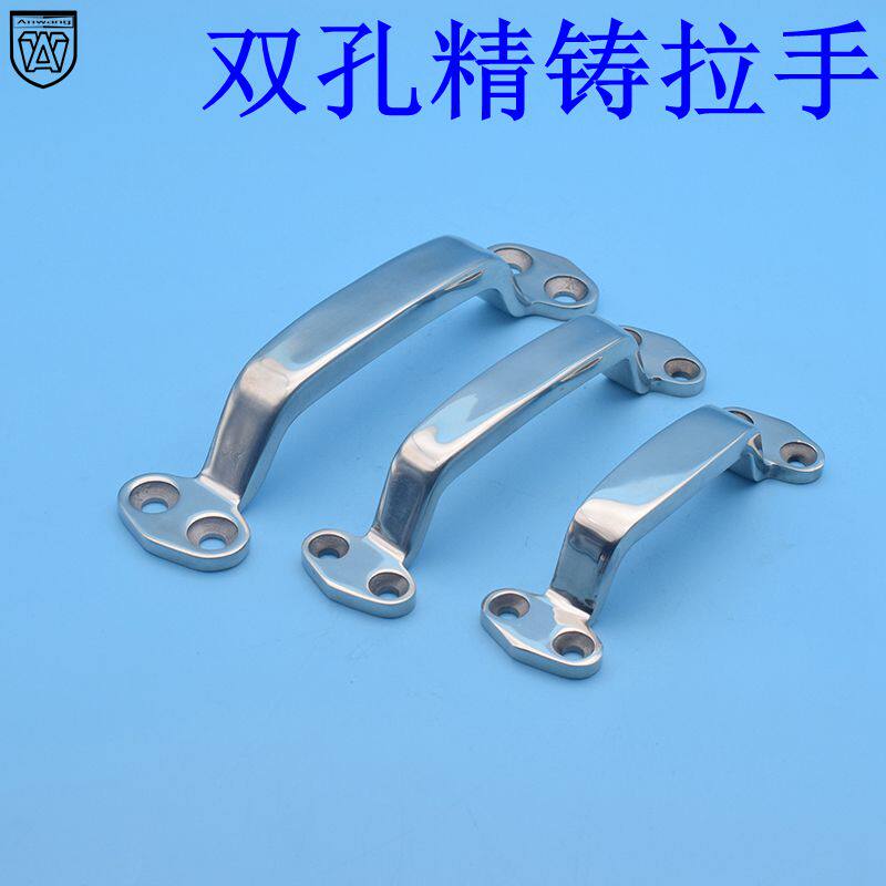 安望五金双孔不锈钢304精铸拉手工业拉手把手提手门小拉手