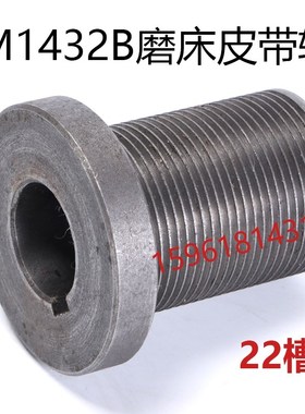 外圆磨床皮带轮M1432B磨床头架皮带轮M1332磨床皮带轮磨床配件
