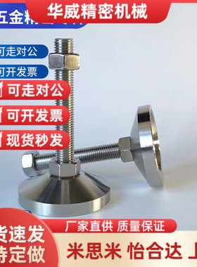 脚轮调整块/重载型 FJFNS10/12/16/20-75/100/125/130/150/180