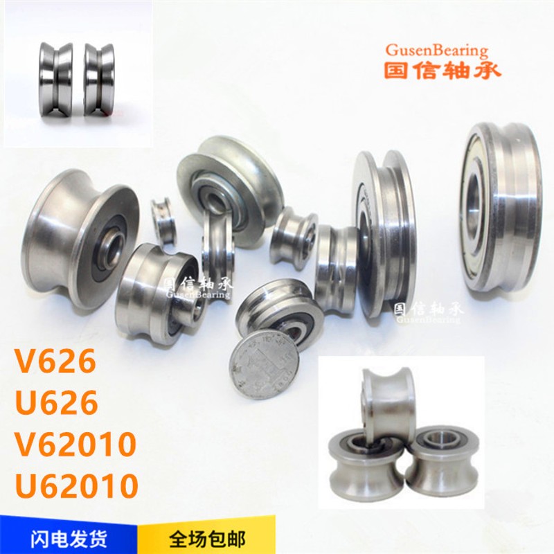 内孔6带V槽H V626ZZ弹簧机滑轮矫直导轮轴承V62010 6*20 6*28*9