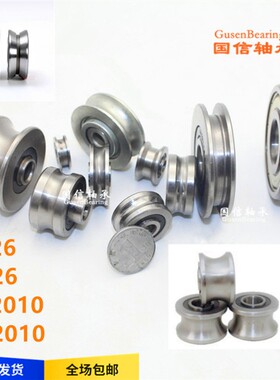内孔6带V槽H V626ZZ弹簧机滑轮矫直导轮轴承V62010 6*20 6*28*9