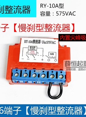 电机刹车制动器电磁线圈抱闸整流器交流AC220/380直流DC170/99V