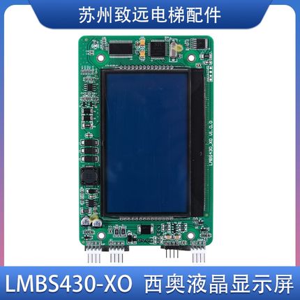 杭州西奥电梯 4.3寸外呼液晶显示板 LMBS430-XO HPIB430VRB-1原装