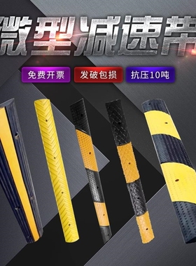 斜纹黑黄色微型过线橡胶减速带高斜坡垫非机动车摩托车缓冲限速带