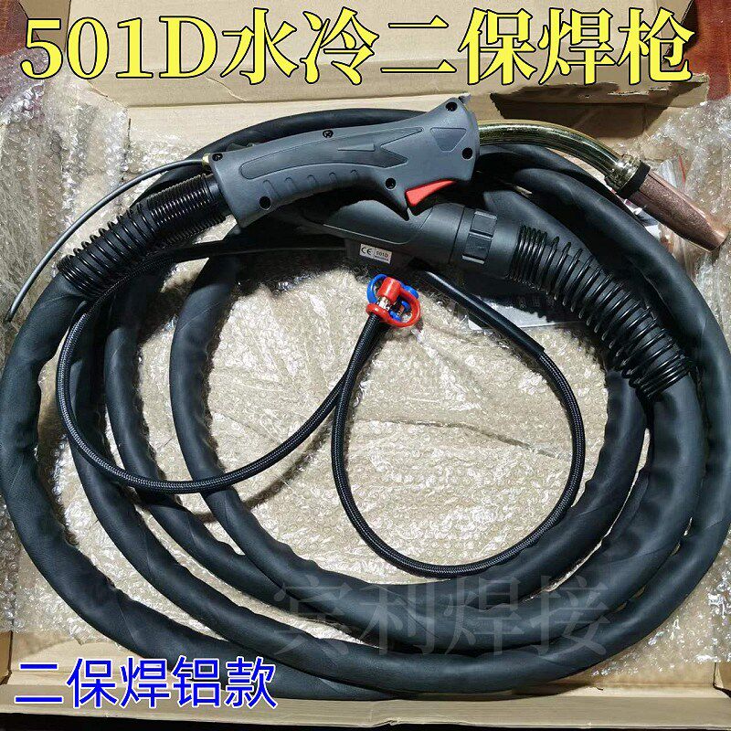 MB501D焊铝水冷欧式手动二保宾采儿自动水冷气保碳钢焊枪焊接防烫