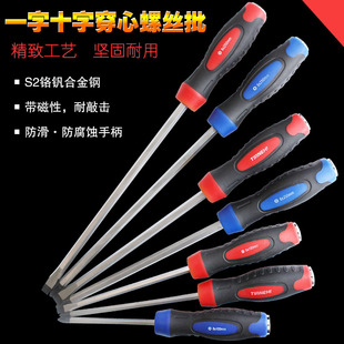 一字十字穿心螺丝批 一字可敲击螺丝刀 冲击螺丝刀 起子 S2改锥