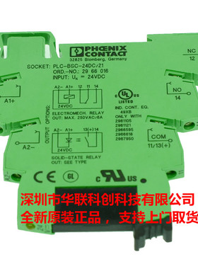 菲尼克斯PLC-OSC-24DC/24DC/2正品ord-No:2966634光耦继电器带座