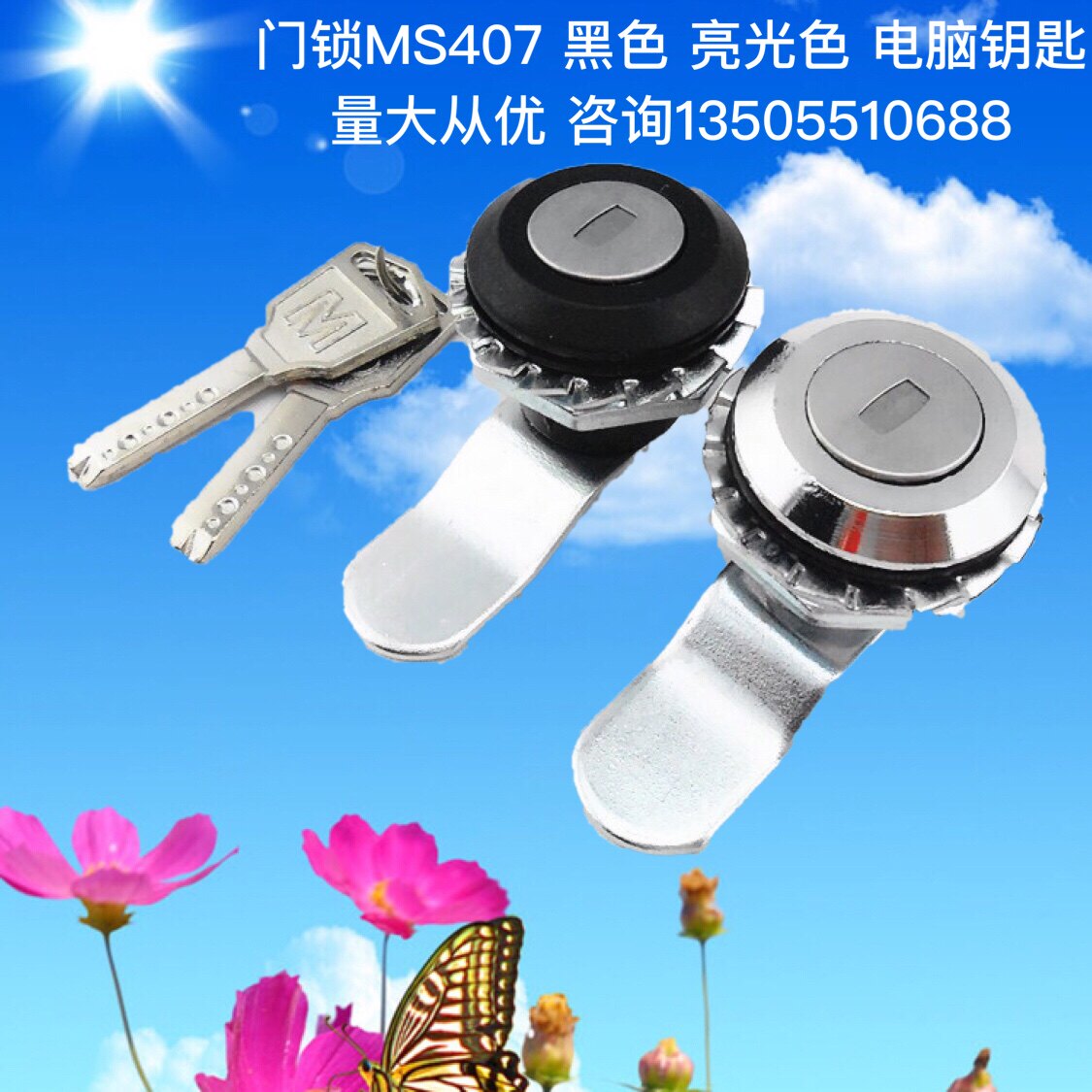 海坦柜锁 MS407小圆锁 工业机柜门锁 寄存柜跟衣柜门转舌锁 黑色