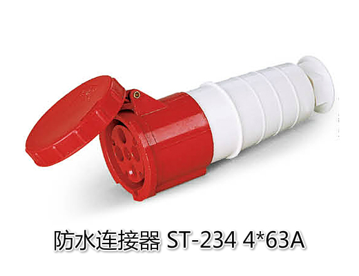IP67型工业防水连接器 234 三相四极 63A-4芯