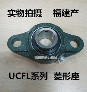 外球面轴承带菱型座UCFL202 203 204 205 206 207 208 209 FL210