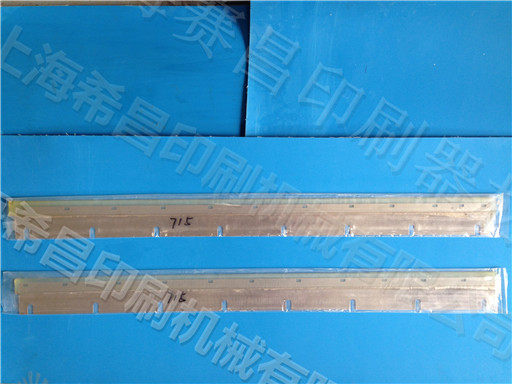 海德堡650 MO光华650 MO 刮墨板洗墨皮 海德堡印刷机配件