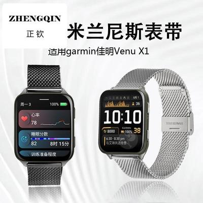 适用Garmin Venu X1手表带金属米兰快拆透气腕带运动男女佳明acti