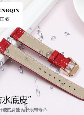 适配飞亚达真皮手表带 女四叶草唯路时同款红色亮光牛皮带16mm