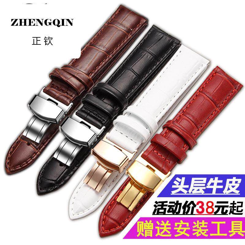 正钦手表带男女款真皮带蝴蝶扣适用浪琴卡西欧天王dw针扣表带
