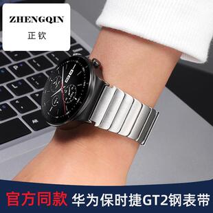 适用华为保时捷手表带钢带 GT2 pro荣耀magic智能同款凸口钛金属2