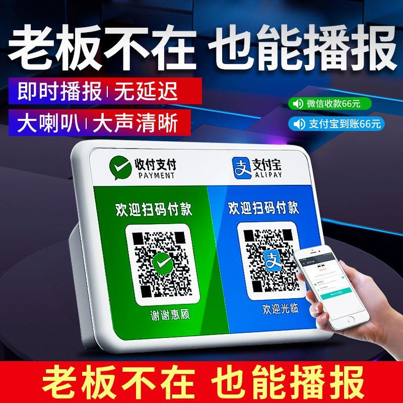 MOGOLALA K19微信收款语音播报器支付宝到账二维码收钱音响无线23