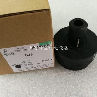 上海天逸50mm警示燈JD501接線座B03底座走線座