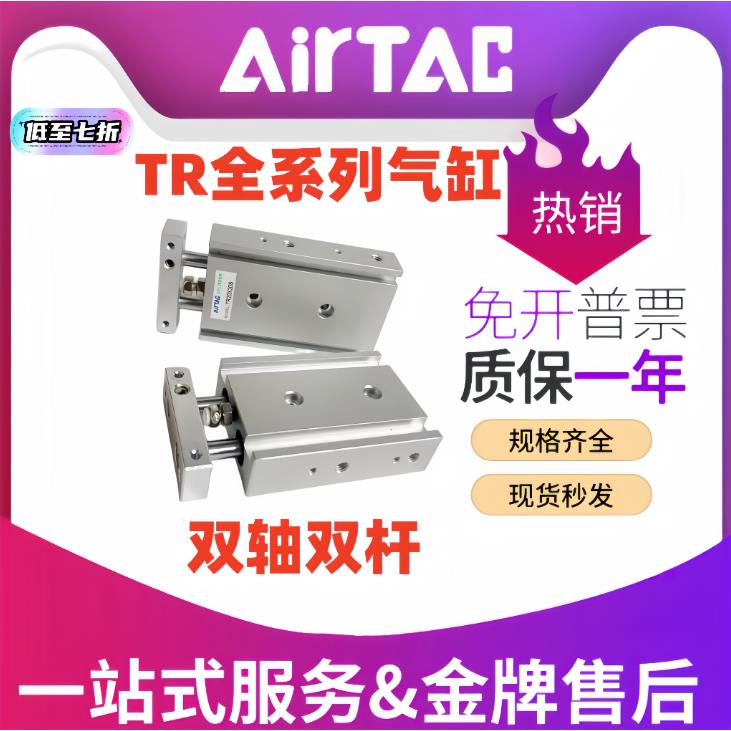 亚德客TR双轴双杆气缸气动6/10/16/20/25/32X10X30XX40X50X60X80S