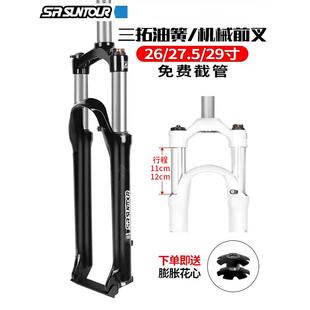 SUNTOUR三拓XCM前叉肩控锁死避震神叉26寸山地自行车27.5减震油叉