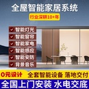适用米家小米全屋智能家居控制系统套装 小爱同学语音远程上门安装