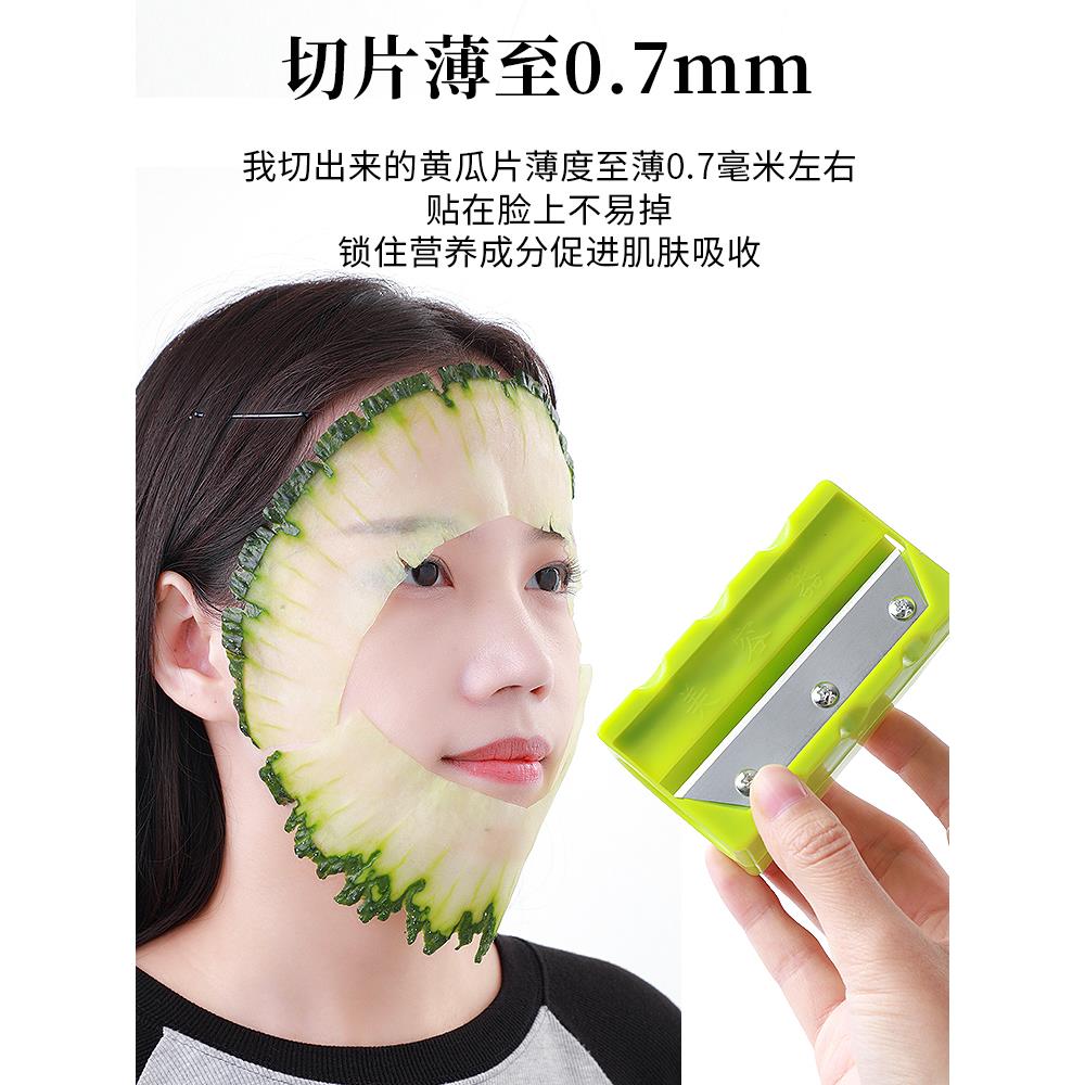 黄瓜面膜削皮器美容卷笔刀超薄削黄瓜面膜刀青瓜敷面膜神器卷皮刀