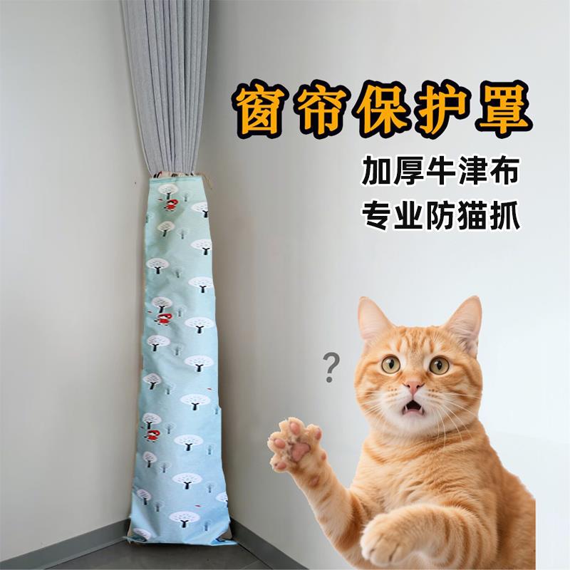 牛津布窗帘防尘罩家用加厚防水防猫抓保护套袋窗纱罩清洁袋窗帘罩