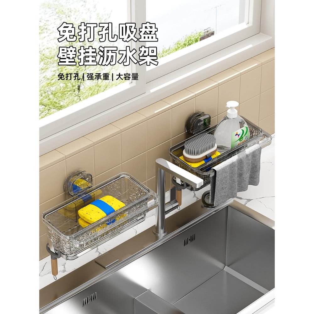 多功能水槽沥水篮厨房水池洗碗刷海绵沥水收纳架抹布架壁挂置物架