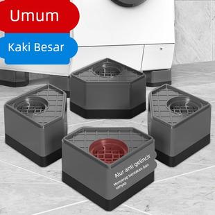 冰箱洗衣机脚垫子减震防滑增高防潮静音稳固波轮滚筒家电通用