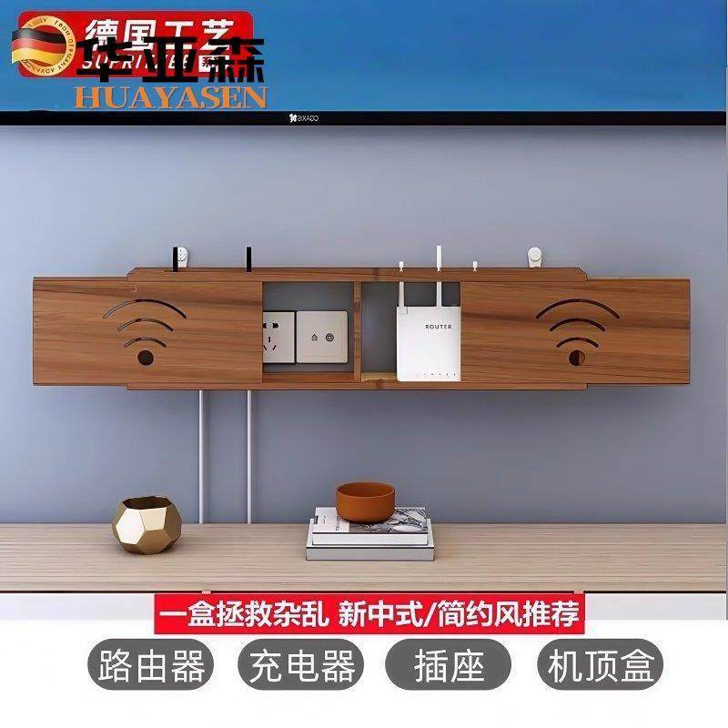 家用无线路由器收纳盒实木免打孔壁挂机上盒插座整理遮挡遮丑神器,收纳整理,理线器/集线器/绕线器,淘宝优惠券,粉丝福利购,淘宝优惠卷