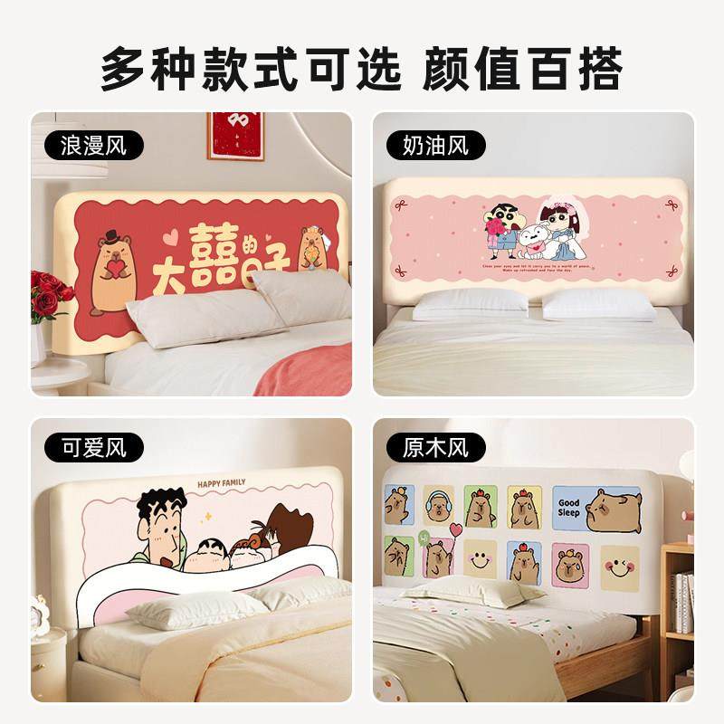 可爱结婚婚房装饰布置床头套罩2026新款卡通卧室床上用品红色喜庆,居家布艺,床头罩,淘宝优惠券,粉丝福利购,淘宝优惠卷