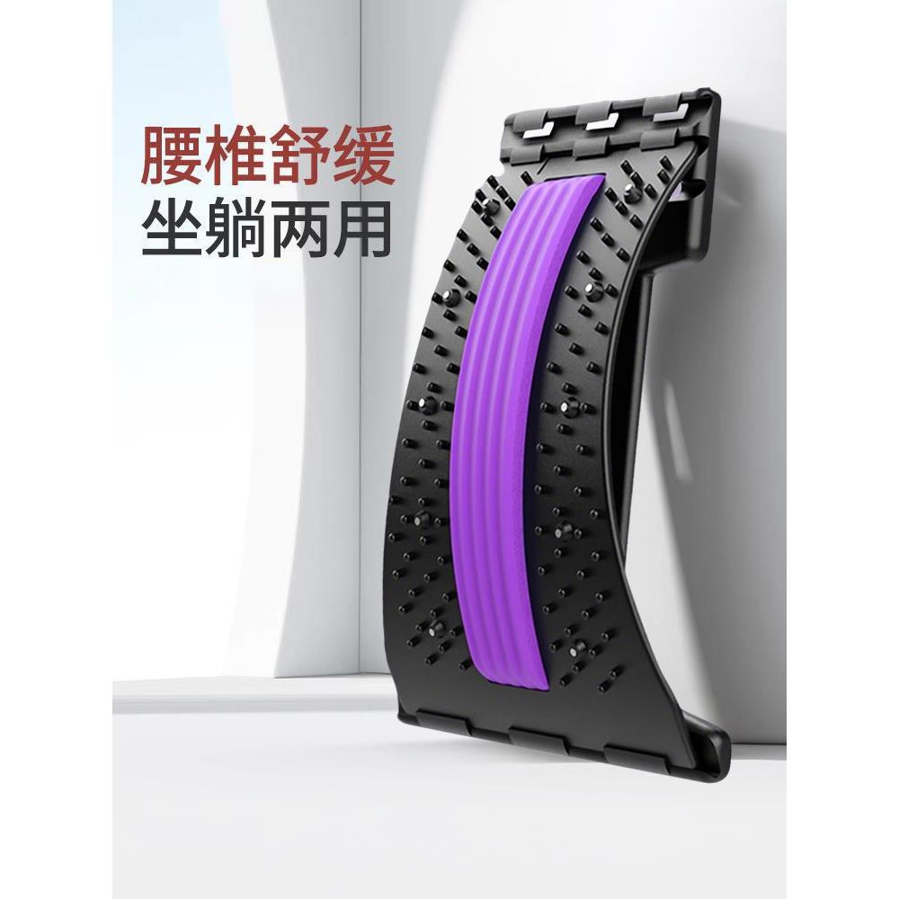 顶腰板腰椎舒缓器腰部托举拉伸牵引背部按摩器神器材脊柱拉伸锻炼