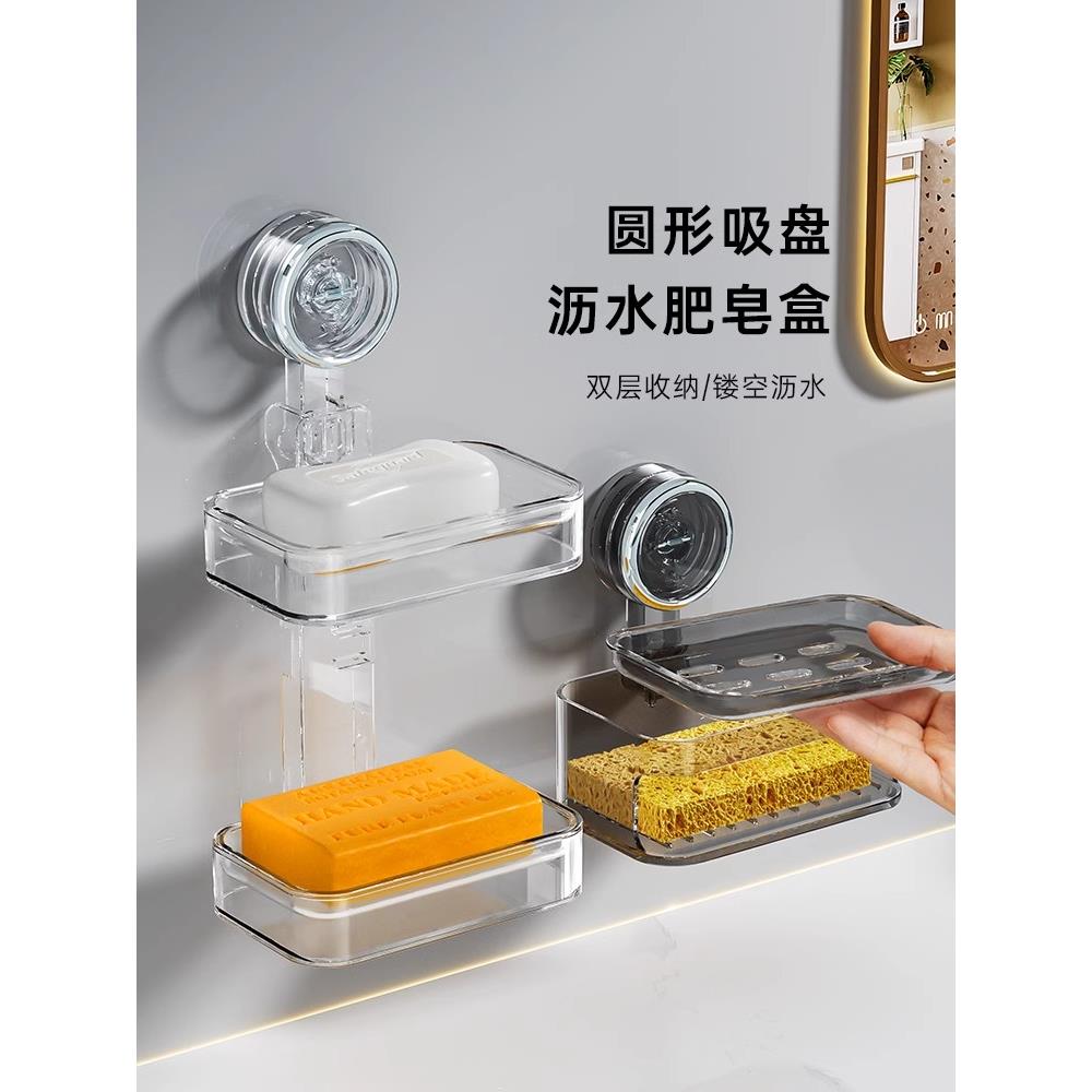 吸盘皂盒壁挂式高端皂盒免打孔储物架浴室厕所双层皂架