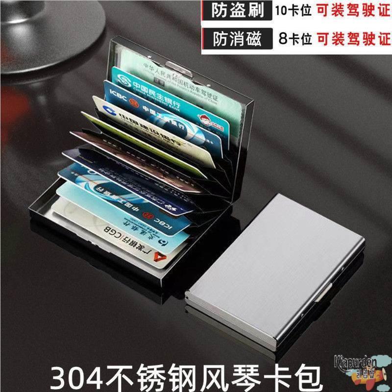 304多功能不锈钢银行信用卡驾驶证盒 防盗防磁金属风琴卡包卡夹