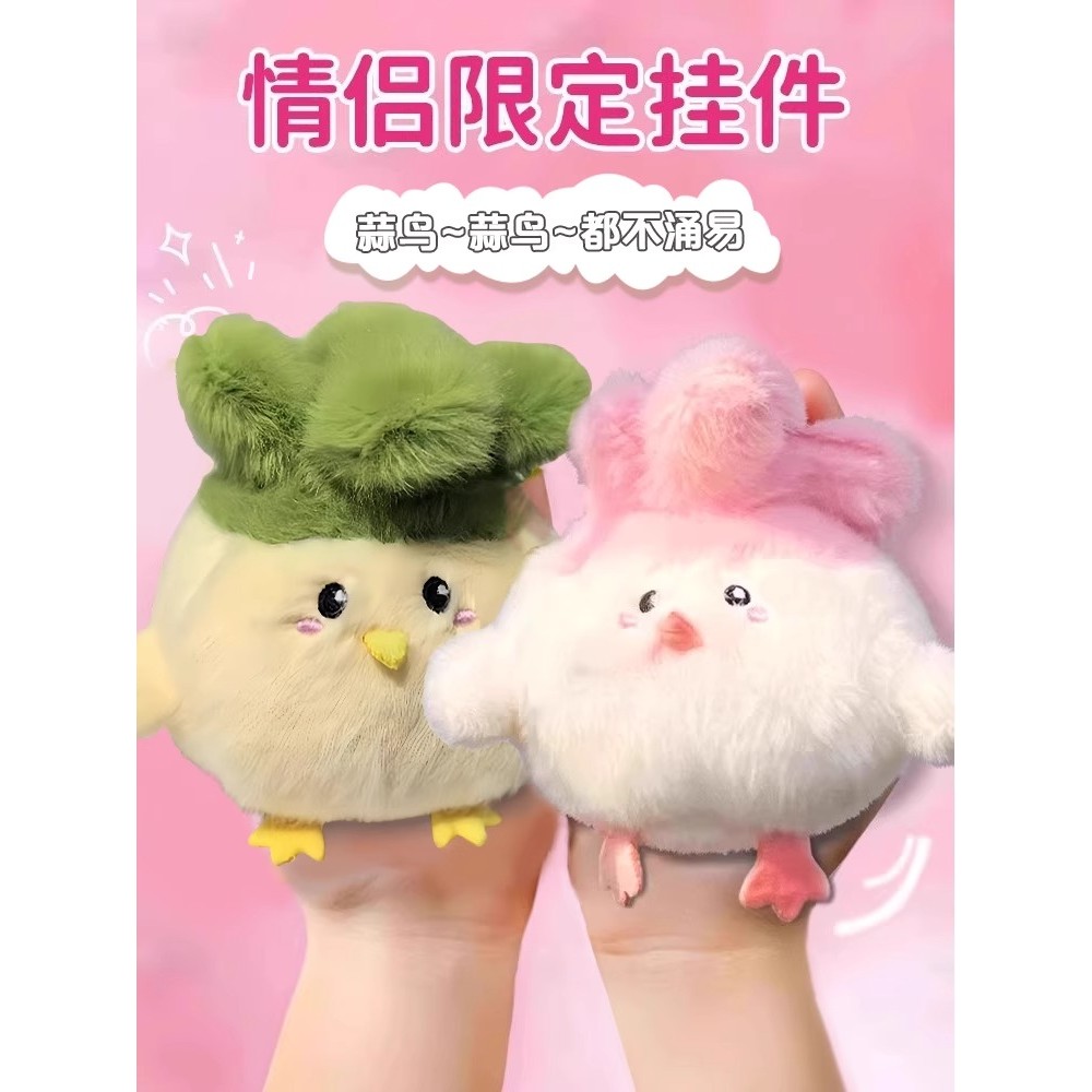 武汉文创蒜鸟声娃娃正宗鸟算娃娃吊坠普通鸟玩具儿童节礼物