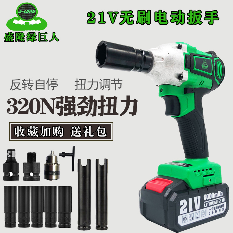 绿巨人21V无刷锂电冲击扳手充电式架子工 大扭力风炮木工电钻8908