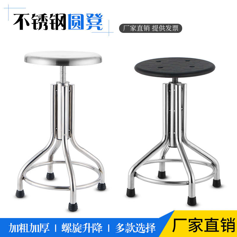 不锈钢凳子手术凳实验室凳304螺旋升降凳酒吧椅车间工厂椅吧台凳