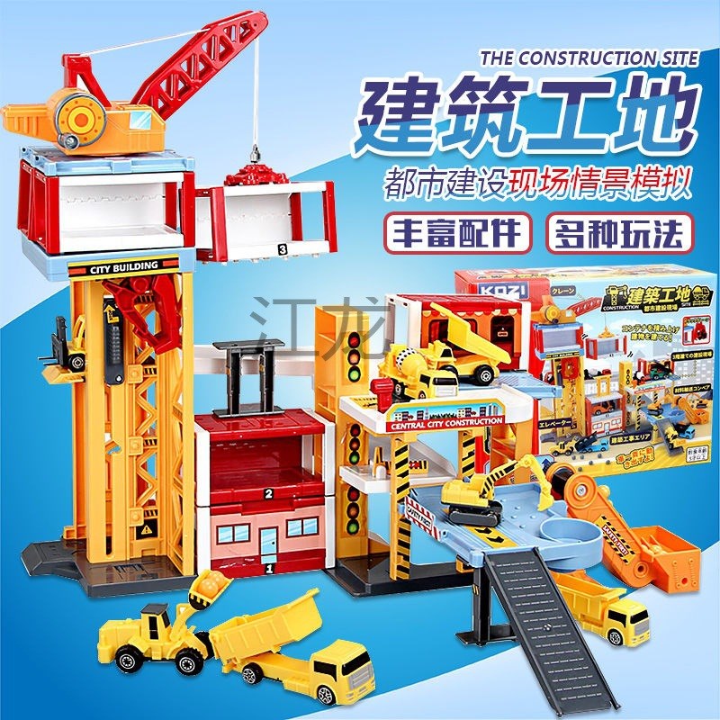 Jl儿童建筑工地工程车轨道停车场景套装建设现场起重机吊机塔男玩