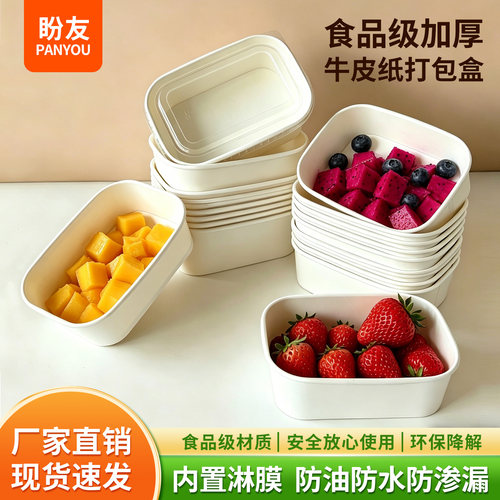 超厚纯白长方形牛皮纸外卖打包盒