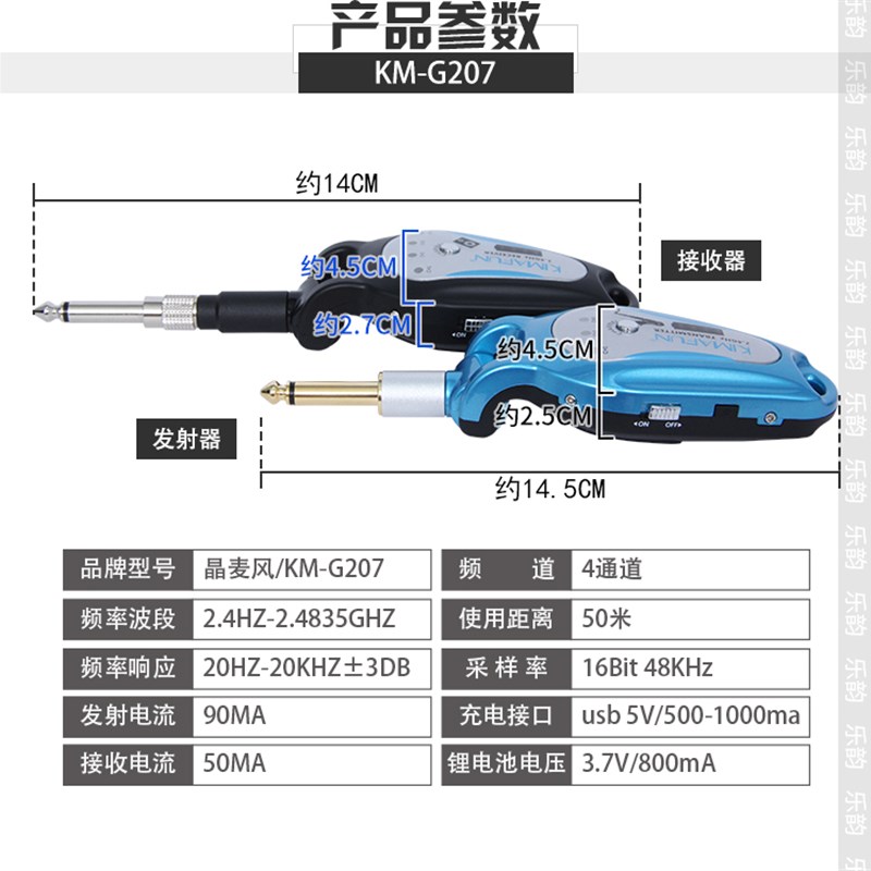 2024年新款KIMAFUN/晶麦风无线收发器电吹管电鼓电钢电吉他专用