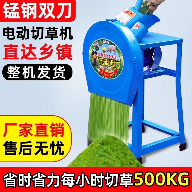 家用切草碎草机h电动粉碎猪草红薯萝卜土豆切丁牛羊青草粉碎铡草