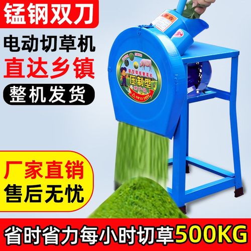 家用切草碎草机h电动粉碎猪草红薯萝卜土豆切丁牛羊青草粉碎铡草