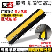 线槽减速带橡胶PVC电缆保护槽道路舞台盖线板室内外护线压线板