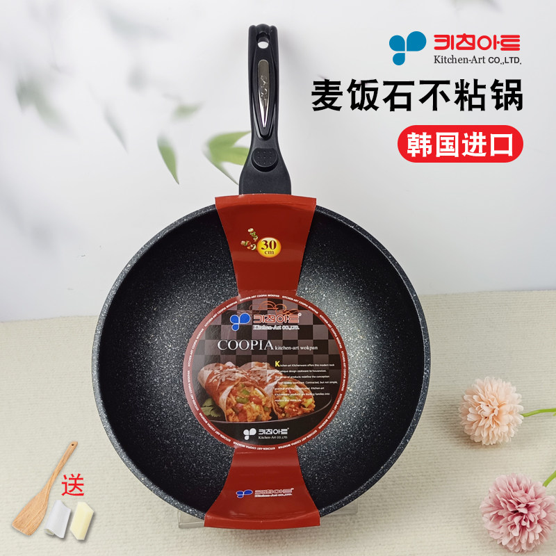 韩国进口麦饭石不沾锅炒锅易清洗家用商用无烟轻骑燃气电磁炉两用