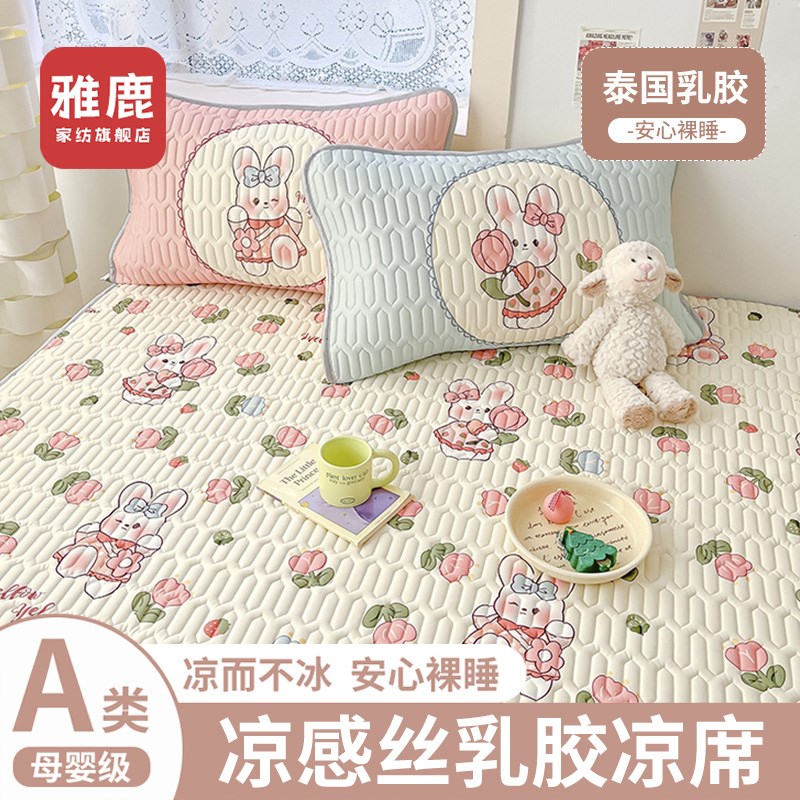 夏季乳胶凉席三件套夏天单人学生宿舍夏凉垫可水洗夏天空调软席子