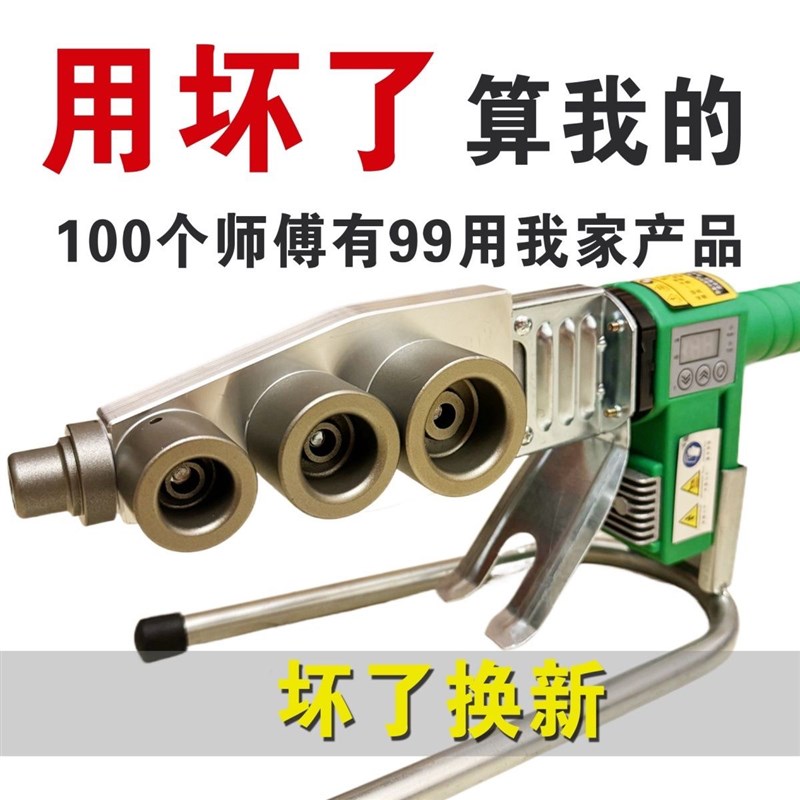 ppr热熔机2024瓦双管加热数显热溶接塑焊20-63模头烫管器