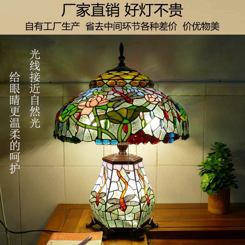 彩色玻璃客厅大台灯地中海欧式复古蜻蜓荷花酒店客房卧室床头灯具