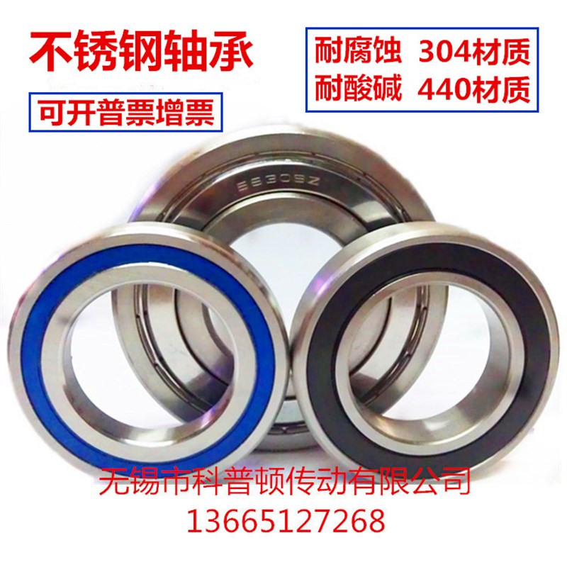 不锈钢轴承 S6212 6213 6214 6215 6216 6217 6218 6220RS